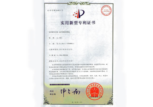  玻纖增強(qiáng)樹(shù)脂瓦專利